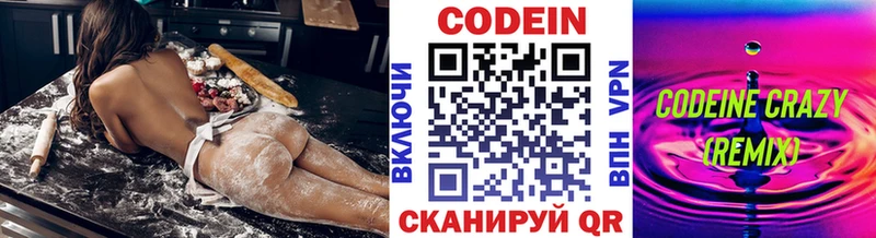 Codein напиток Lean (лин)  Никольск 