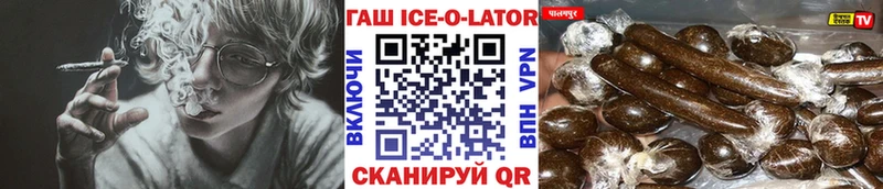 MEGA как зайти  это формула  ГАШ ice o lator  Никольск 