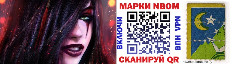 Наркотические марки 1500мкг даркнет сайт Никольск